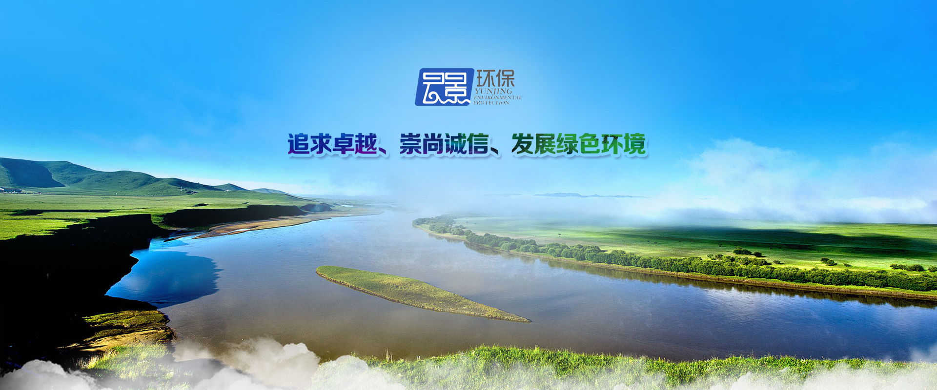 揚(yáng)州云景環(huán)?？萍加邢薰? class=